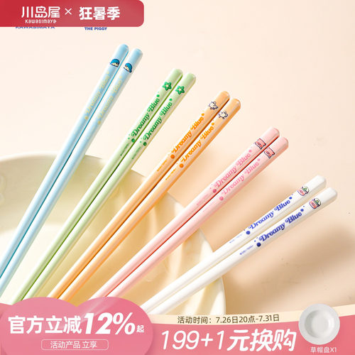 川岛屋&lulu猪陶瓷筷子家用分人