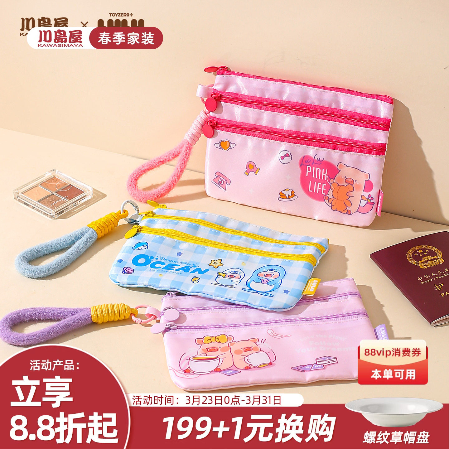 川岛屋&lulu猪联名 证件收纳包随身便携多功能旅行机票护照夹卡