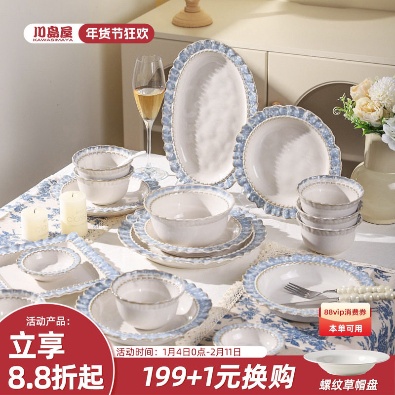 川岛屋烟蓝碗碟套装家用高级感碗盘碗筷组合乔迁法式轻奢餐具套装,餐饮具,餐具瓷器套装,淘宝优惠券,粉丝福利购,淘宝优惠卷