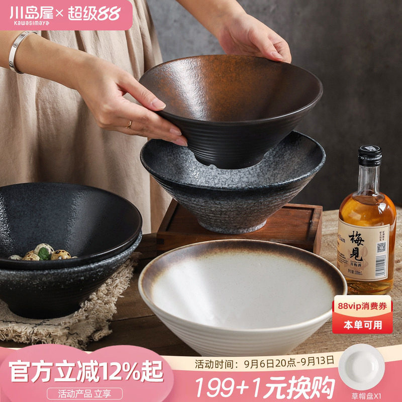 川岛屋日式拉面碗家用复古斗笠碗图片