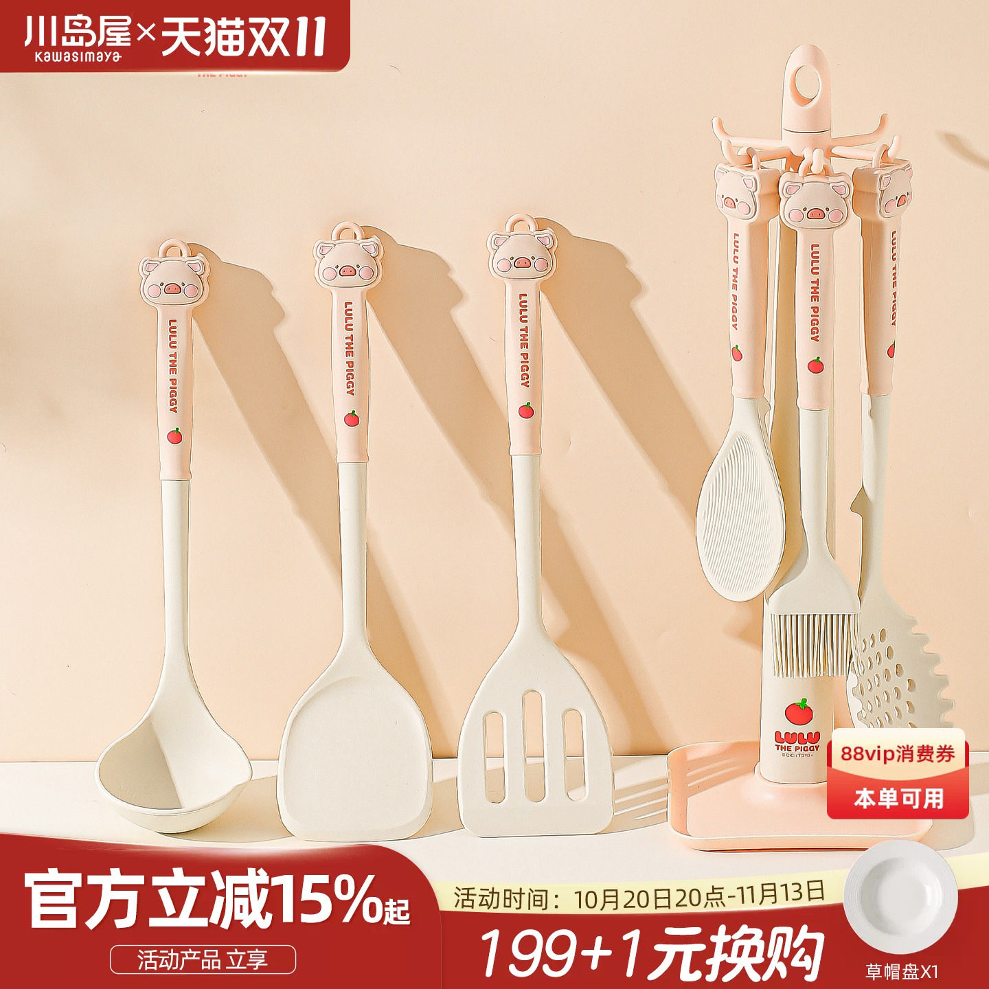 川岛屋&lulu猪联名 硅胶锅铲不粘锅专用炒菜铲子汤勺炒勺厨具套装