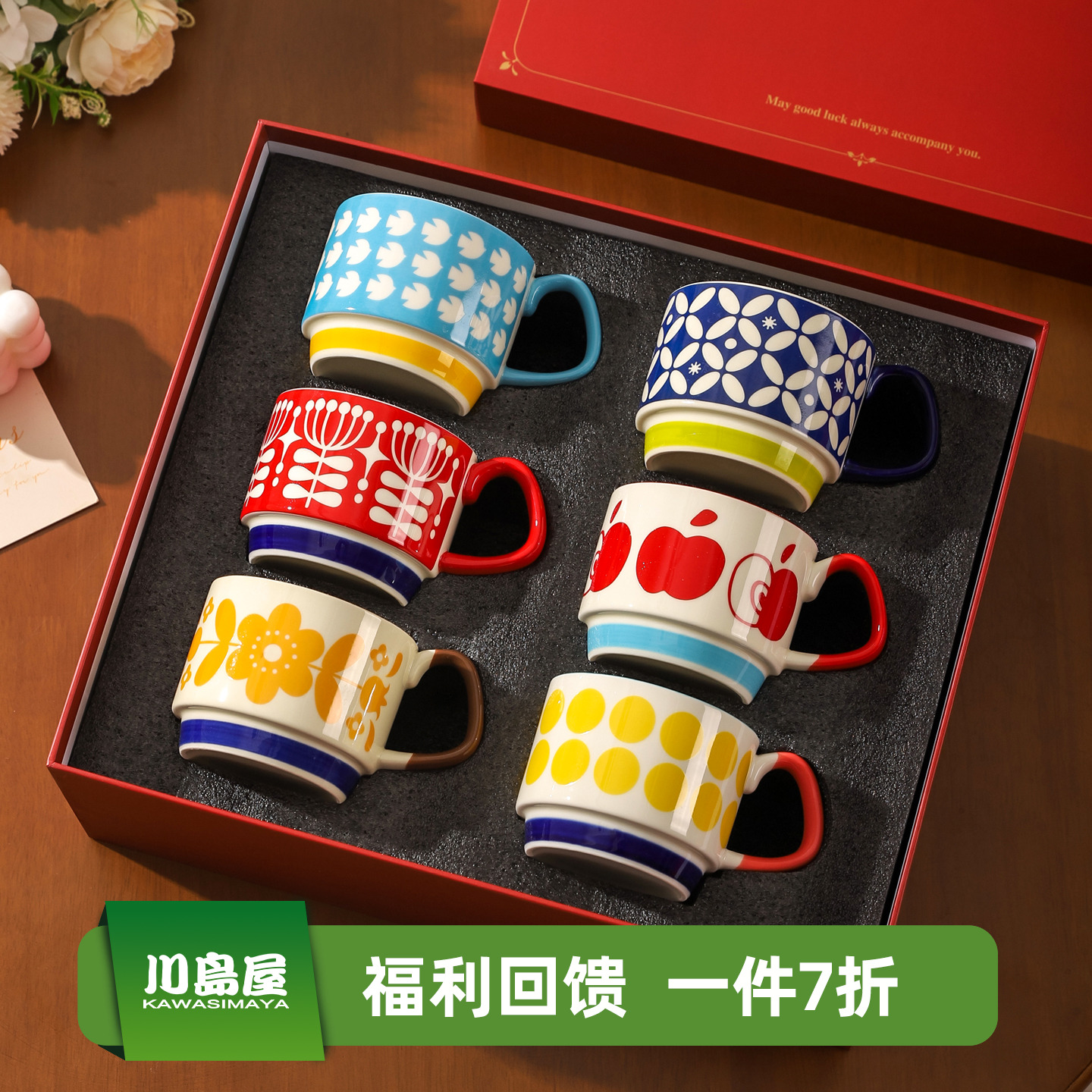 川岛屋咖啡杯套装乔迁新居礼物