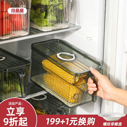 川岛屋冰箱收纳盒食品级专用蔬菜