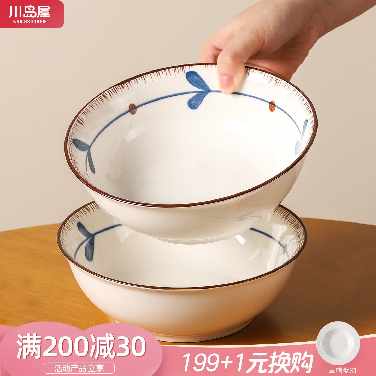 川岛屋漂亮7英寸面碗釉下彩餐具图片
