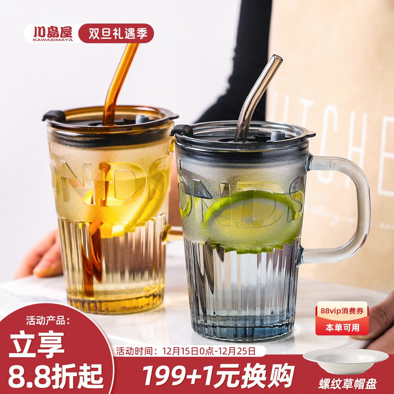 川岛屋吸管玻璃杯女新款2025水杯