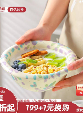 川岛屋泼墨酸奶碗餐具高颜值陶瓷沙拉水果燕麦片甜品早餐brunch碗