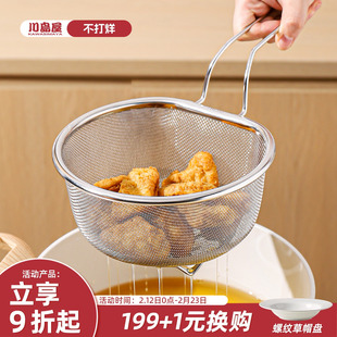 川岛屋304不锈钢漏勺油炸煮面捞面火锅漏网烫菜焯水滤网沥水网筛
