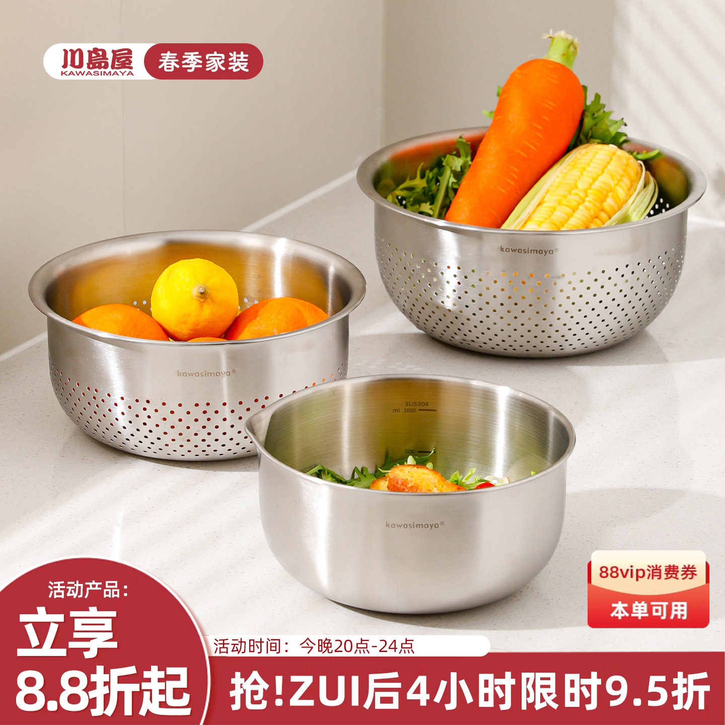 川岛屋不锈钢沥水篮家用厨房洗菜盆水果盘洗奶瓶专用盆和面料理盆
