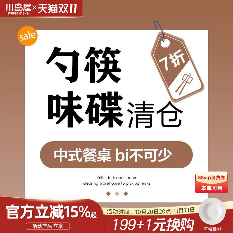勺子清仓小汤勺陶瓷家用吃饭调羹汤匙味碟调料蘸酱料碟筷子家庭装