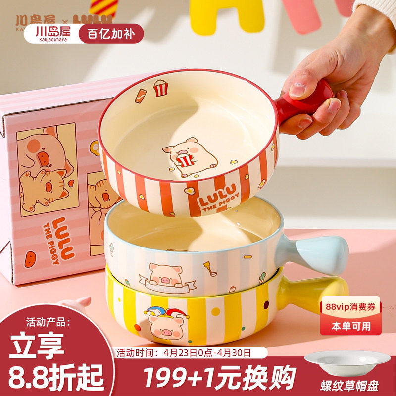 川岛屋&lulu猪联名 手柄碗陶瓷碗带把手水果麦片酸奶碗可爱泡面碗