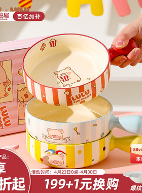 川岛屋&lulu猪联名 手柄碗陶瓷碗带把手水果麦片酸奶碗可爱泡面碗