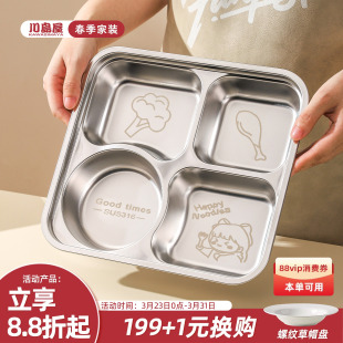 川岛屋儿童分格餐盘食品级316不锈钢304幼儿园宝宝四格分隔早餐盘