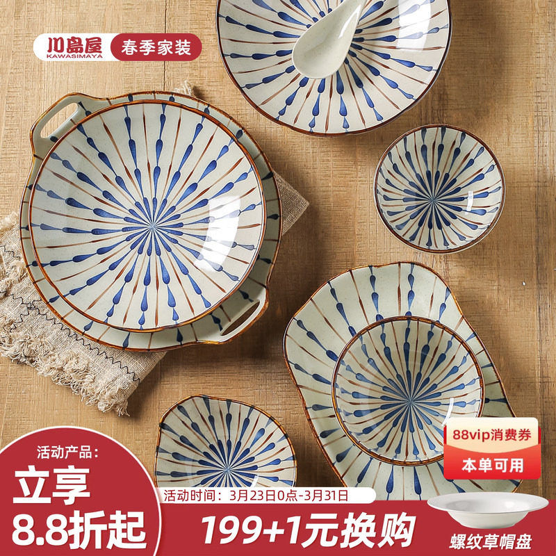 川岛屋日式餐具陶瓷碗碟套装家用汤碗面碗吃饭碗特别好看的碗盘子