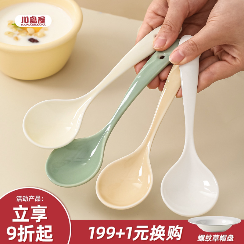 川岛屋陶瓷汤勺家用长柄盛汤小勺