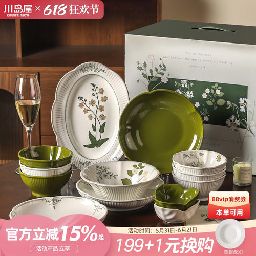 川岛屋法式餐具套装新婚乔迁礼物