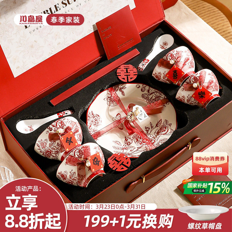 川岛屋餐具套装订婚结婚新婚礼物送新人实用搬家乔迁新居碗筷礼盒