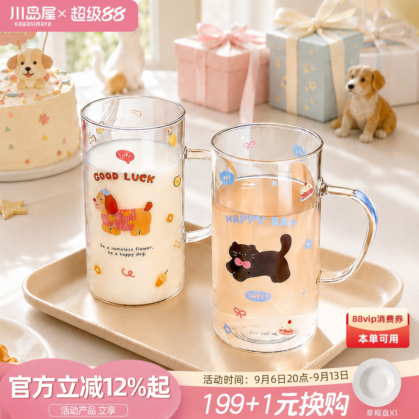 川岛屋原创卡通玻璃杯家用耐高温图片