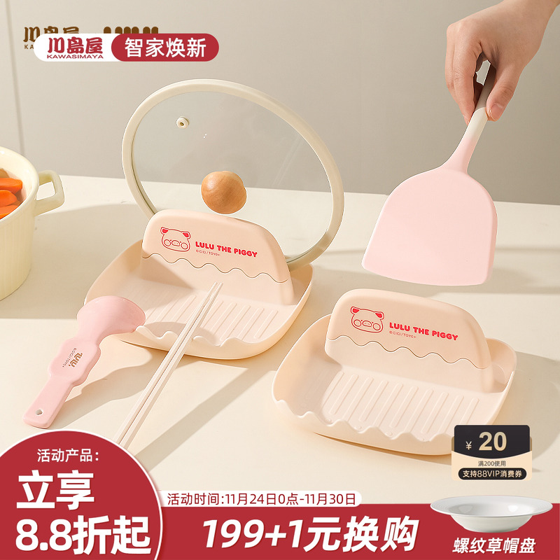 川岛屋&lulu猪联名锅盖架置物架