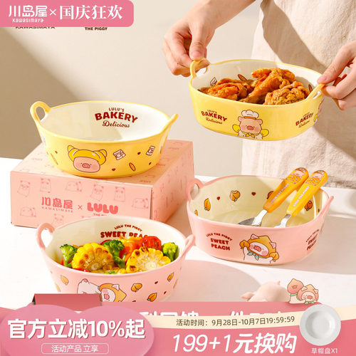 川岛屋&lulu猪空气炸锅专用烤碗