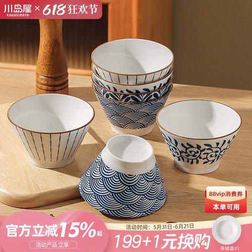 川岛屋日式米饭碗家用复古斗笠碗