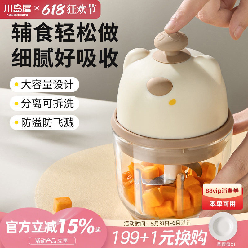 川岛屋蒜泥神器电动捣蒜器家用大蒜蓉搅碎器辅食料理机小型绞肉机