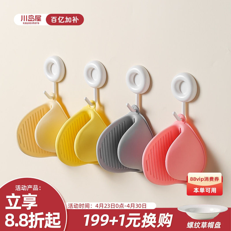 川岛屋硅胶隔热手套厨房家用耐高温烘焙烤箱微波炉防烫手夹锅把手