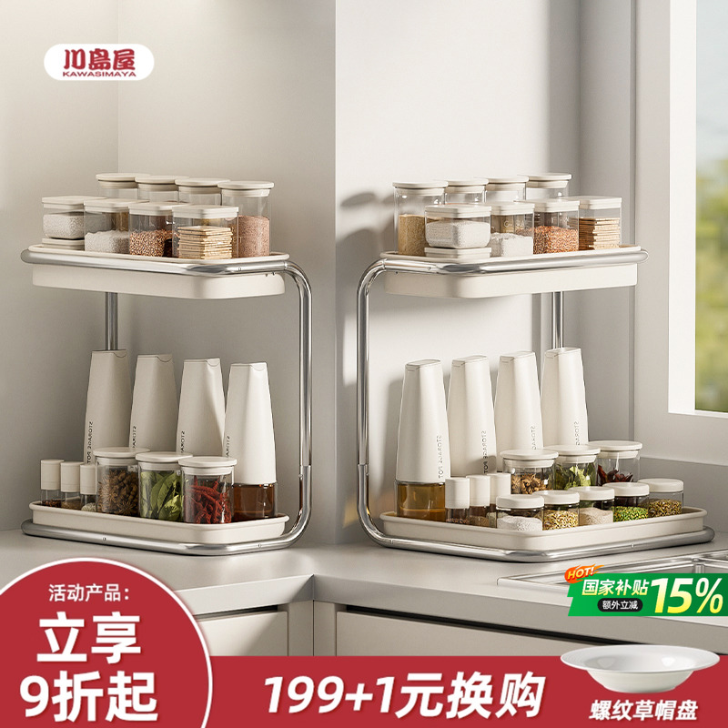 川岛屋调料品置物架厨房家用盐罐