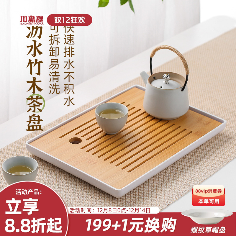 川岛屋茶盘小型一人茶托沥水盘