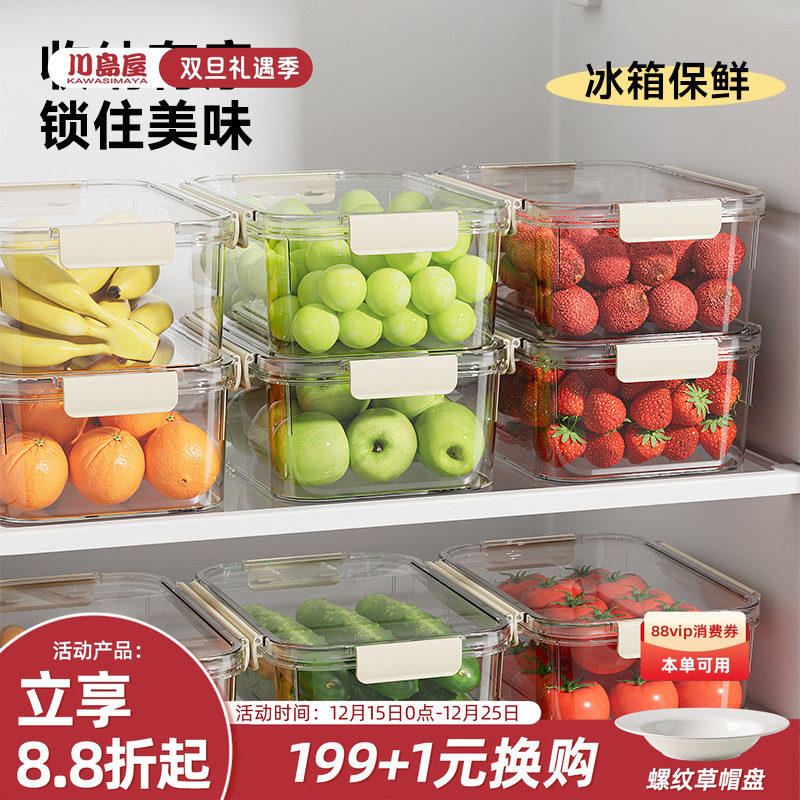 川岛屋冰箱收纳盒保鲜盒食品级专用蔬菜整理神器泡菜盒水果密封盒