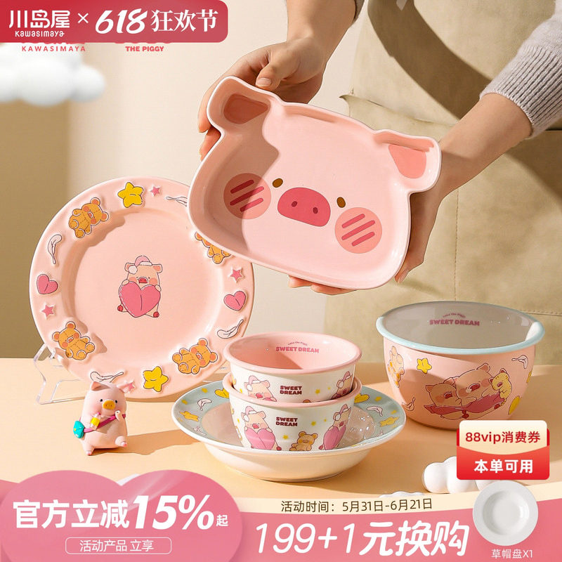 川岛屋&lulu猪联名 可爱陶瓷饭碗家用汤碗盘子儿童一人食餐盘餐具