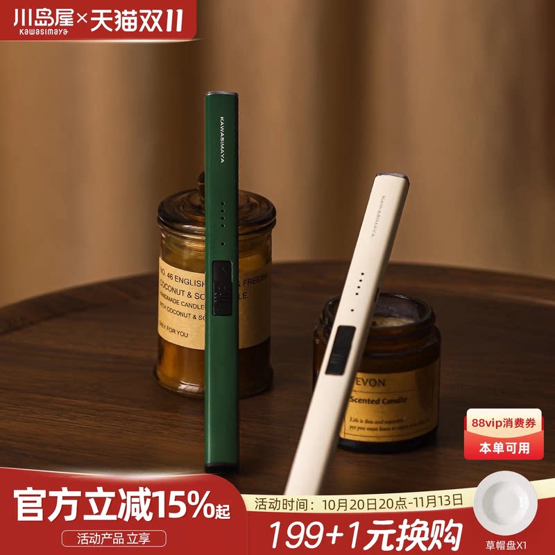 川岛屋香薰点火器打火机长手柄电子脉冲点香器点蜡烛打火枪点火棒