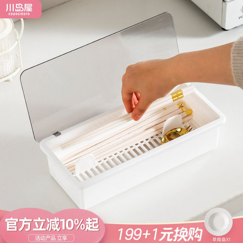 川岛屋筷子盒家用餐具带盖收纳盒