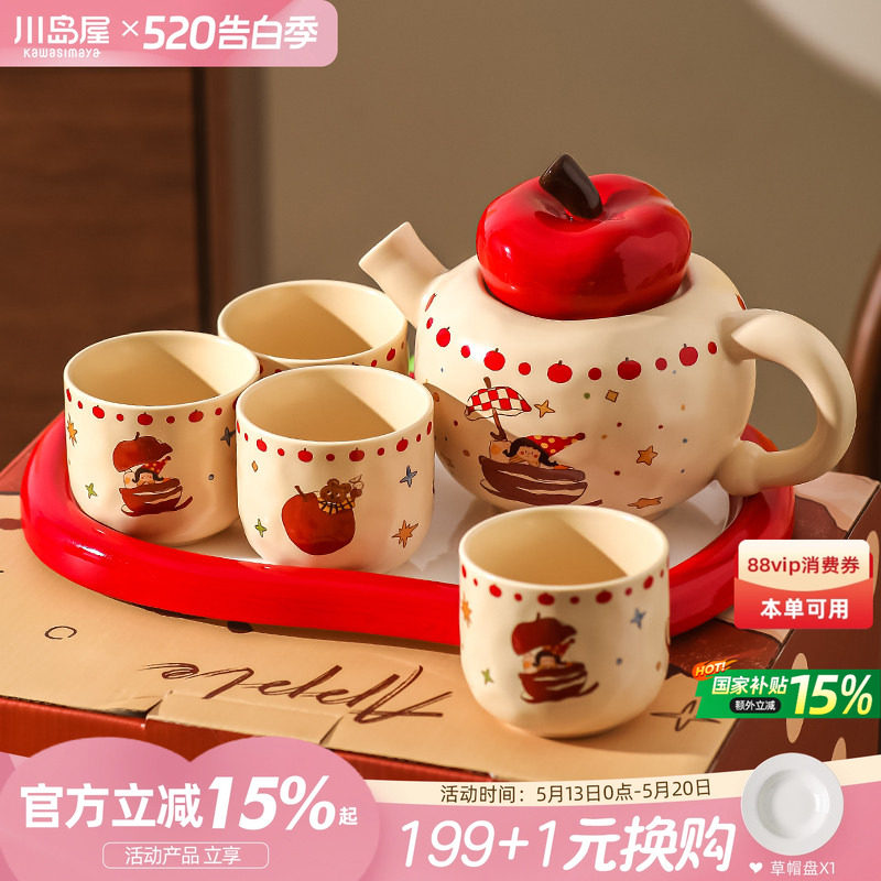 川岛屋可爱茶壶茶具套装乔迁新居搬家订婚结婚新婚闺蜜生日礼物女