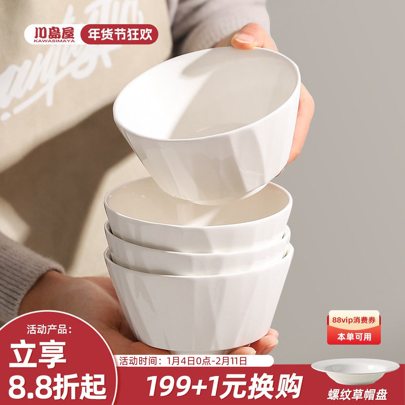 川岛屋白瓷米饭碗家用2026新款高颜值陶瓷釉下彩碗具5英寸吃饭碗