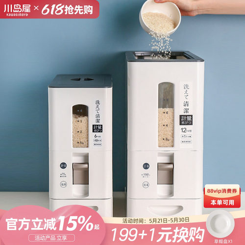 日式米桶食品级按压式窄长型米箱