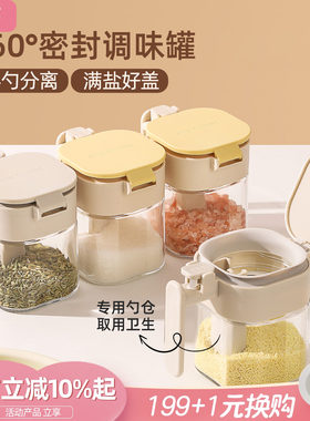 川岛屋勺料分离调味盒厨房调料罐