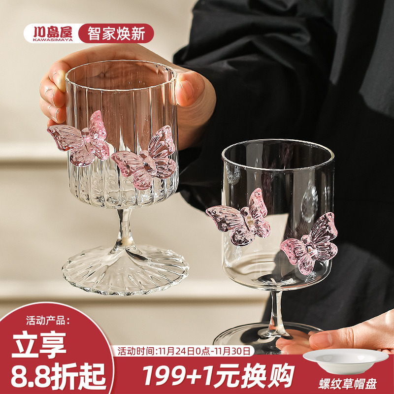 川岛屋红酒杯香槟杯一对结婚礼物