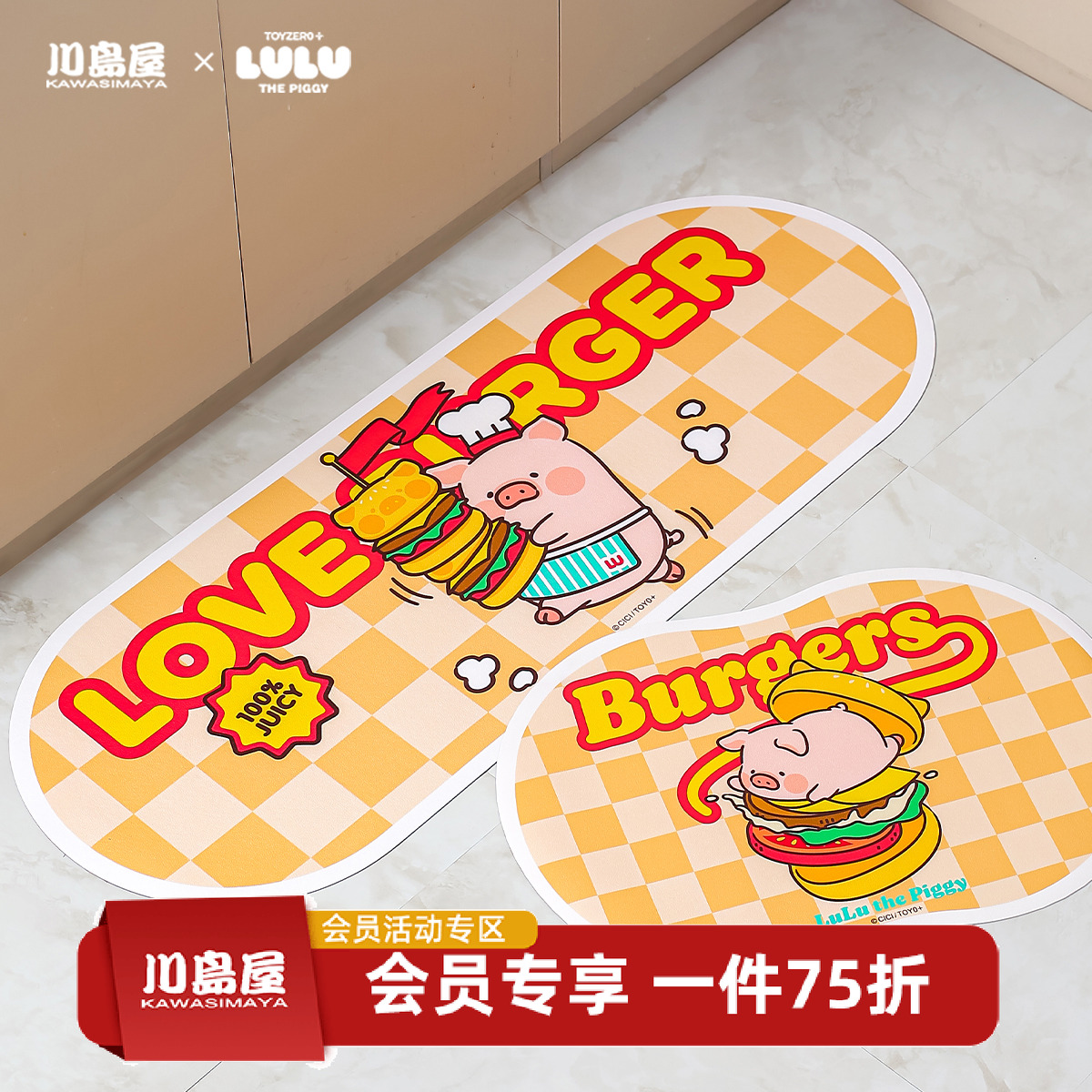 川岛屋&LuLu猪联名吸水地垫脚垫
