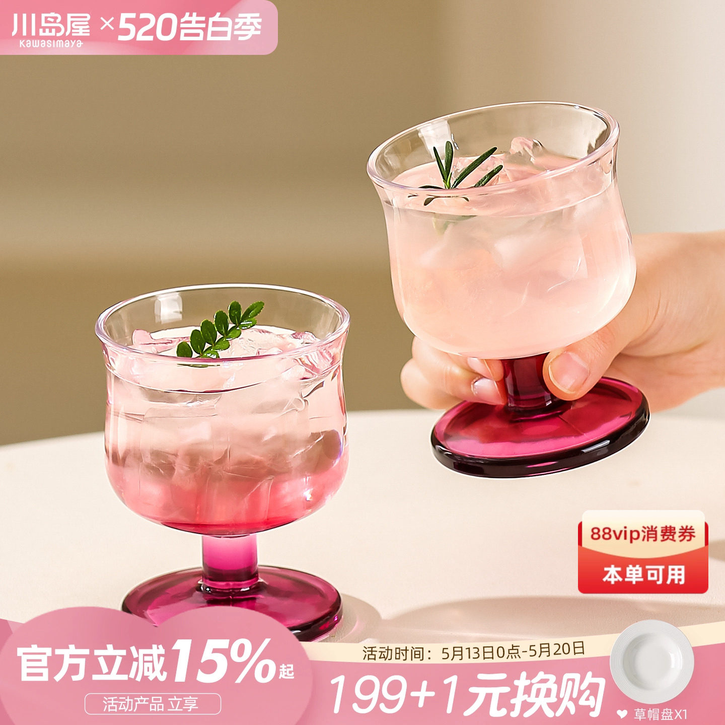 川岛屋ins玻璃水杯绝美杯子特别好看的饮料果汁杯女生高颜值酒杯