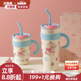 川岛屋lulu猪大容量保温杯吸管水杯女生高颜值杯子生日礼物冰霸杯