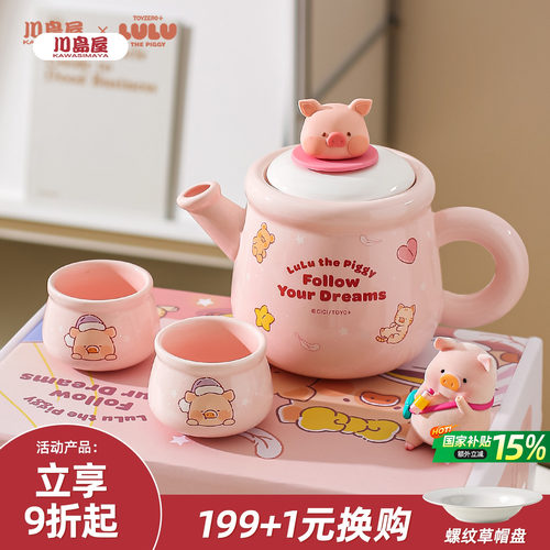 川岛屋&LuLu猪可爱茶壶套装礼物