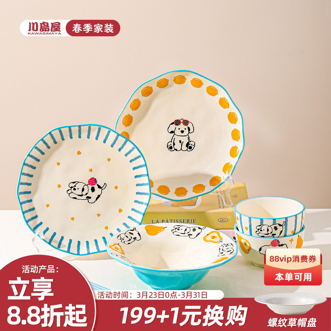 川岛屋可爱陶瓷饭碗家用2026新款高颜值汤碗碟盘子一人食餐具套装