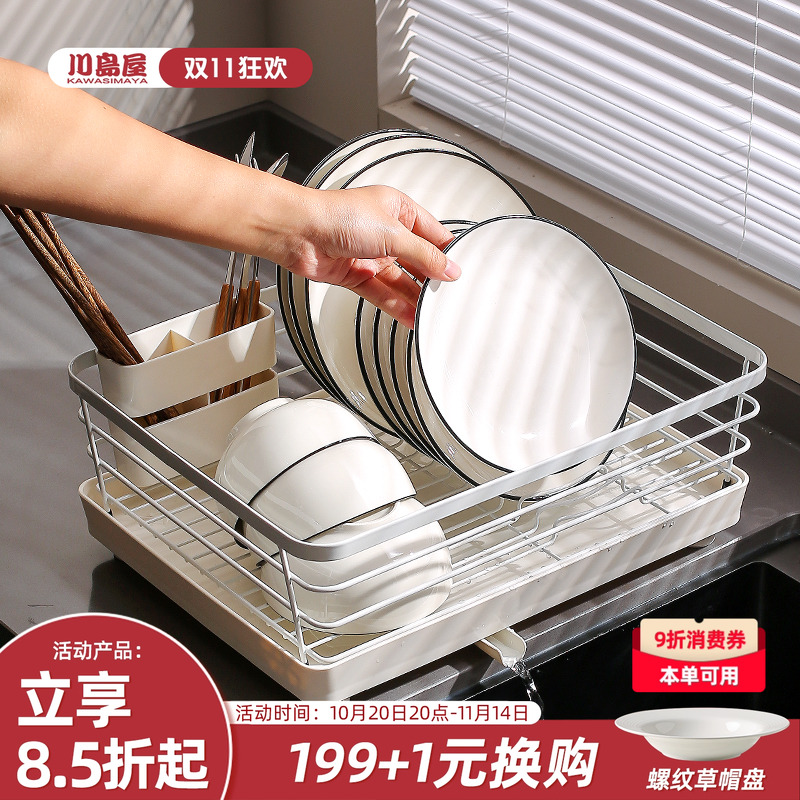 川岛屋碗碟收纳架厨房沥水碗盘架