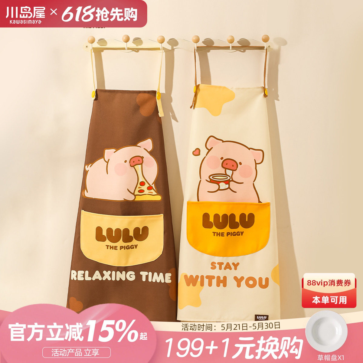 川岛屋&lulu猪联名 可爱围裙厨房家用2026新款防油防水做饭