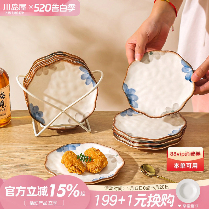 川岛屋吐骨碟家用高档陶瓷吐骨头盘子小碟子小号精致餐桌垃圾渣