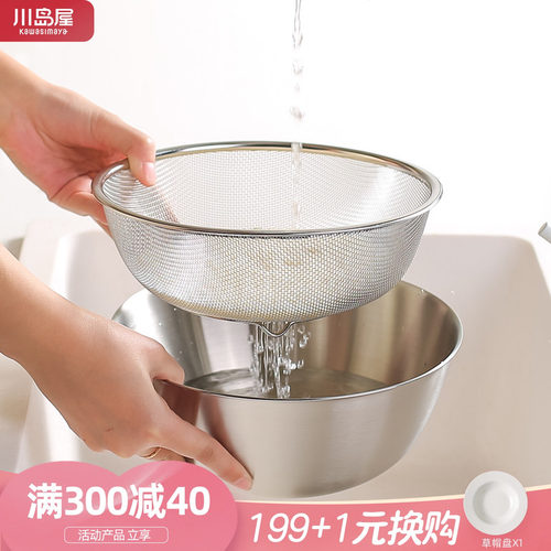 川岛屋洗菜盆沥水篮厨房淘米神器