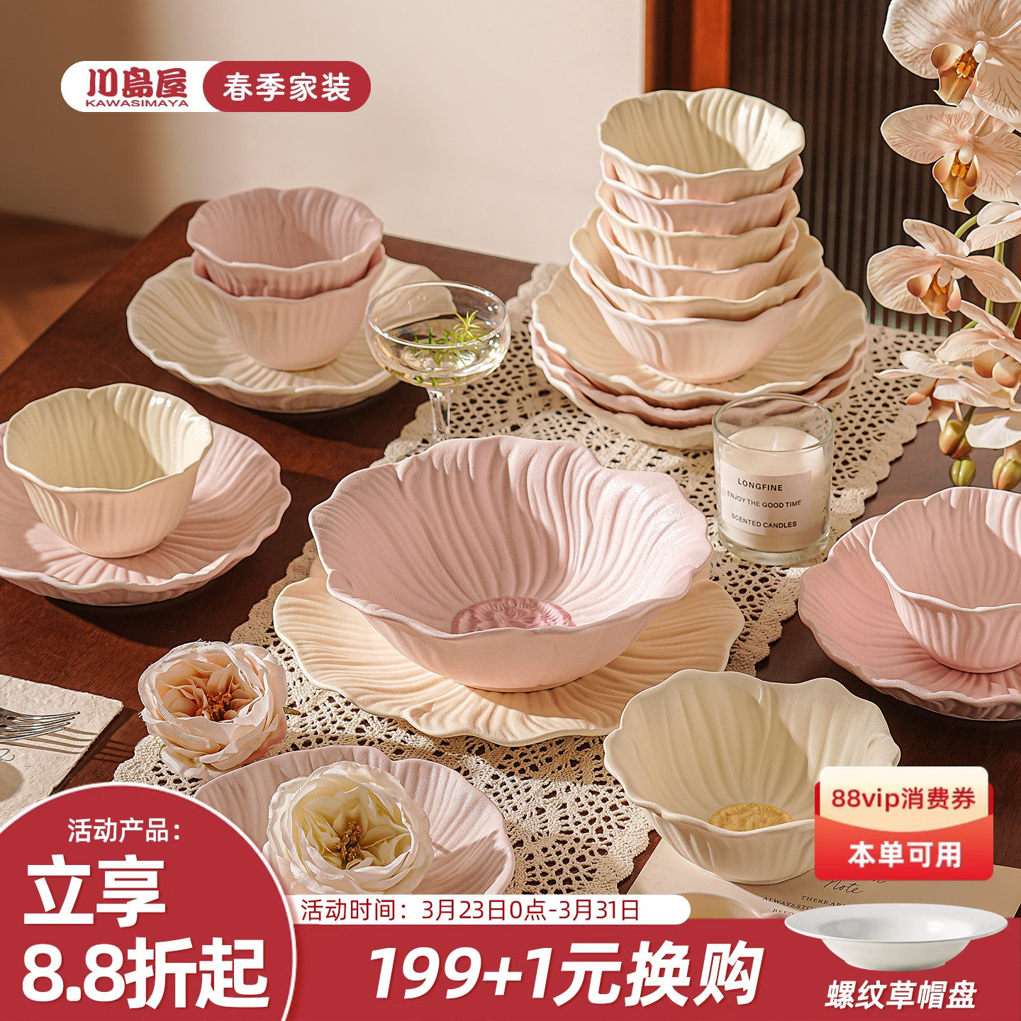 川岛屋陶瓷碗家用2026新款高颜值餐具特别漂亮的碗高级感盘子菜盘