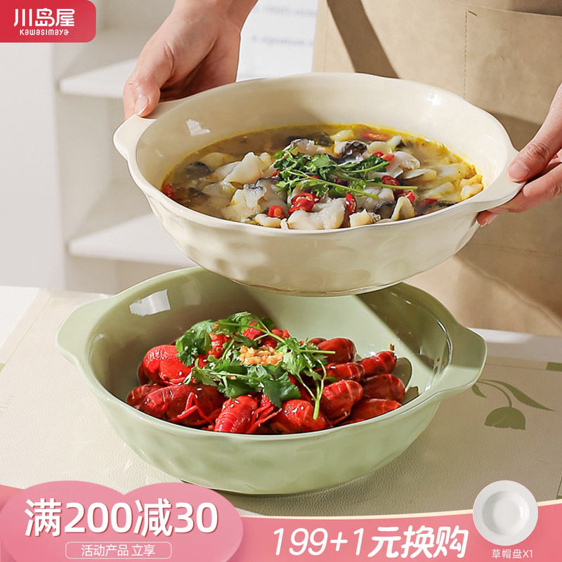 川岛屋酸菜鱼大盆碗双耳陶瓷汤碗图片