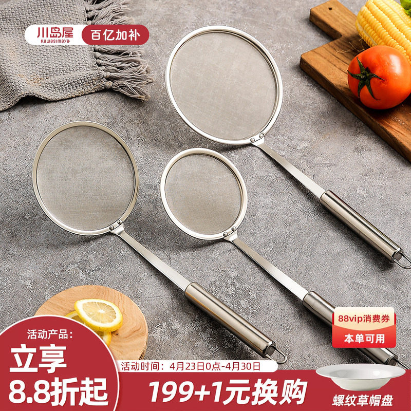川岛屋打沫漏勺家用厨房不锈钢过滤网筛火锅去除撇浮沫捞勺隔油勺