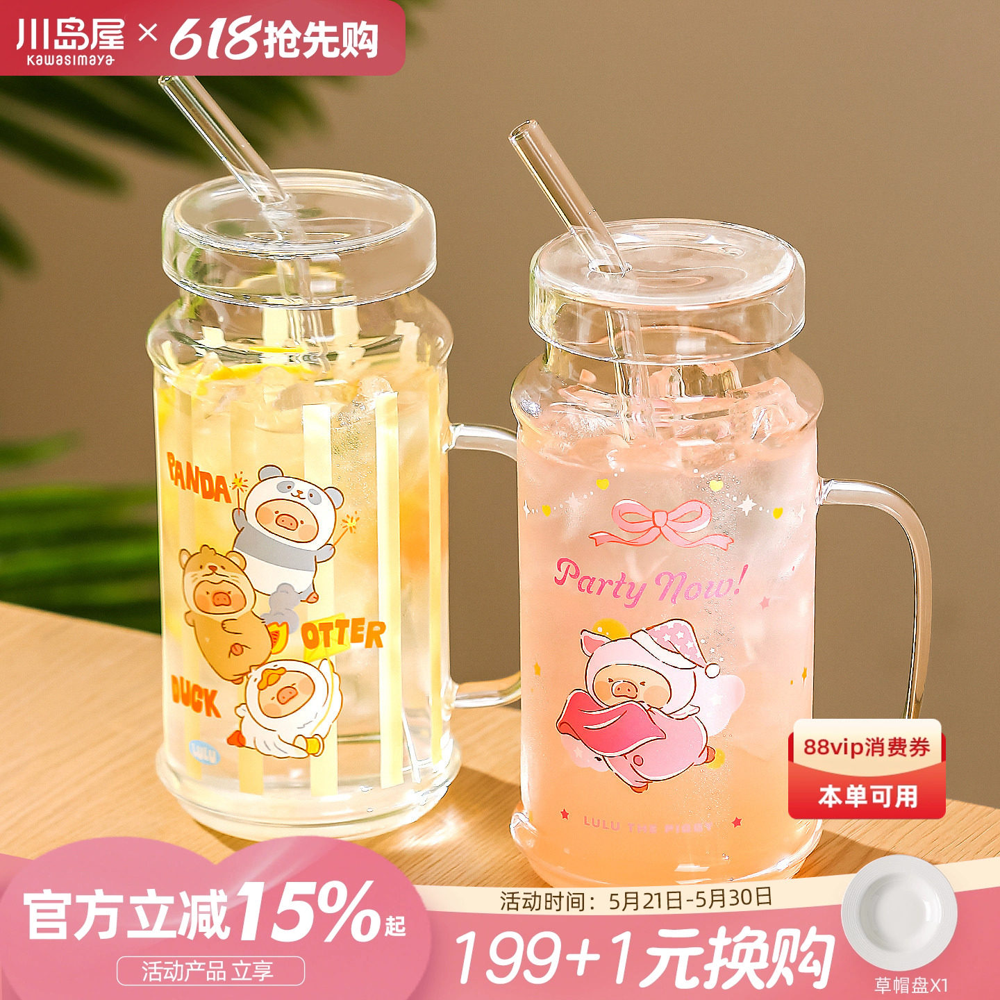 川岛屋&lulu猪联名 高硼硅玻璃杯大容量带盖吸管水杯女高颜值杯